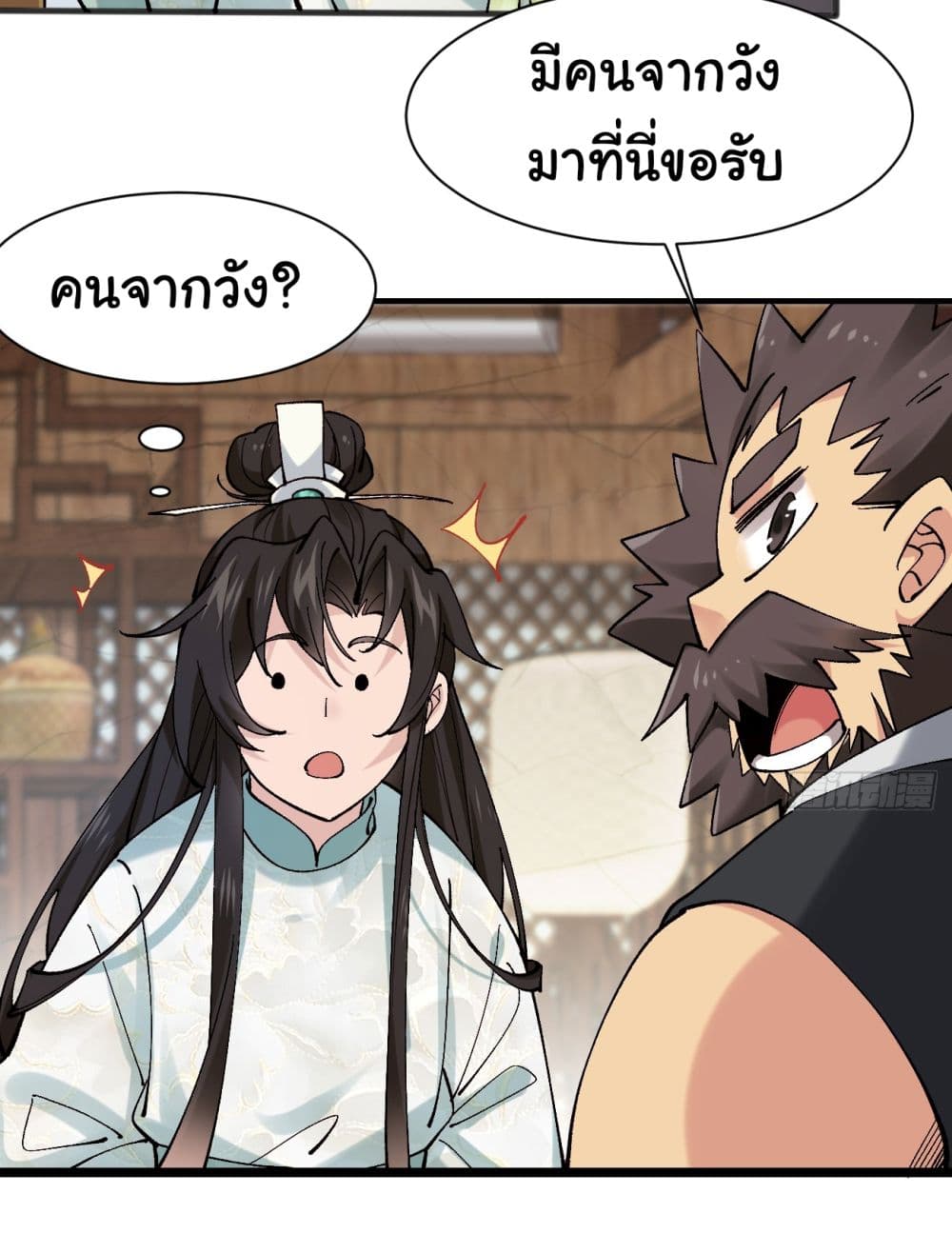 SystemOP ตอนที่ 10 (4)